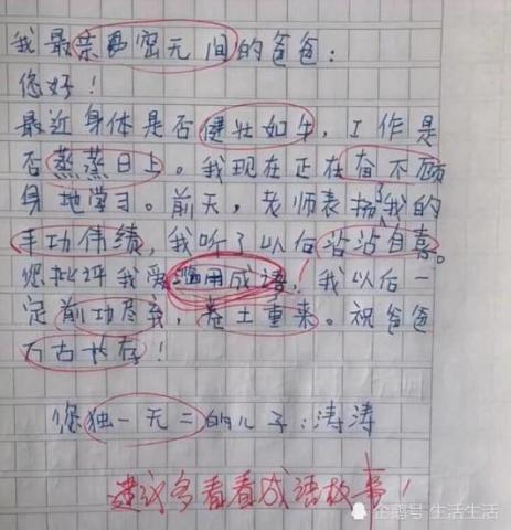 成语什么以厉害_成语故事图片