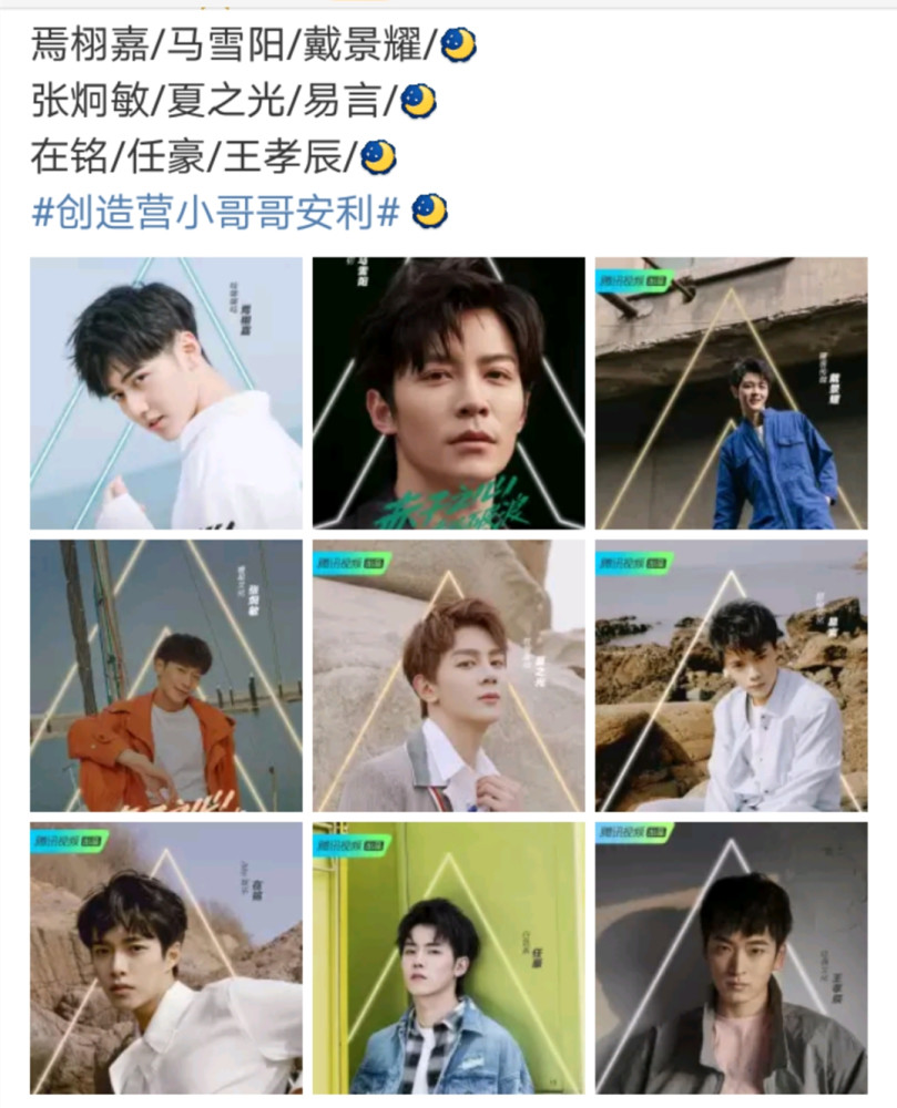 《创造营》图透,夏之光焉栩嘉宣传图亮相,众多选手图片曝光