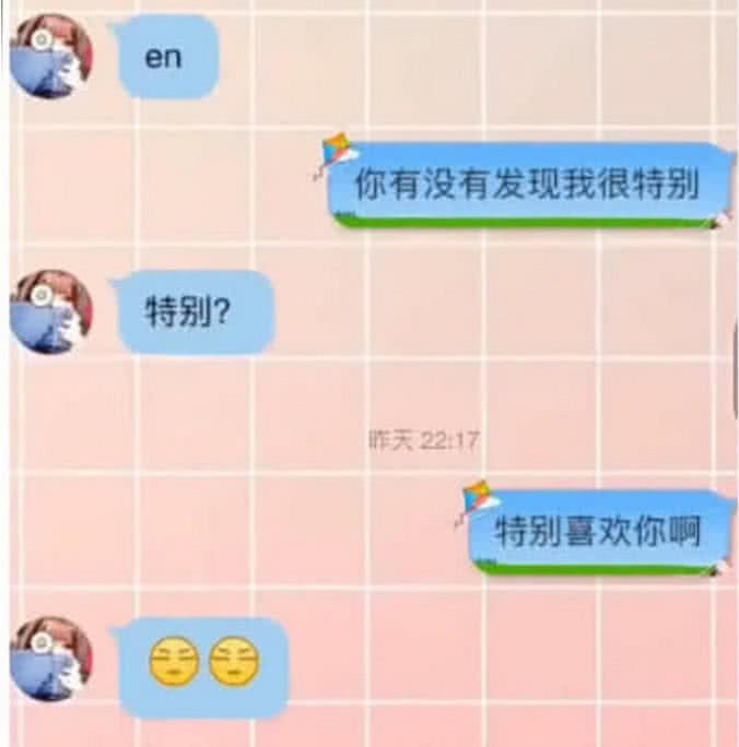 最近火了"土味情话"聊天记录:知道我的星座吗?是为你量身定做