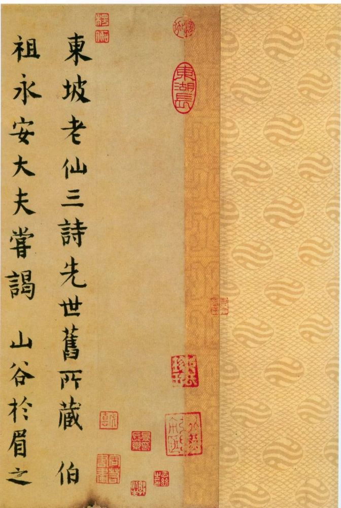 清明,最宜赏《寒食帖》高清单字