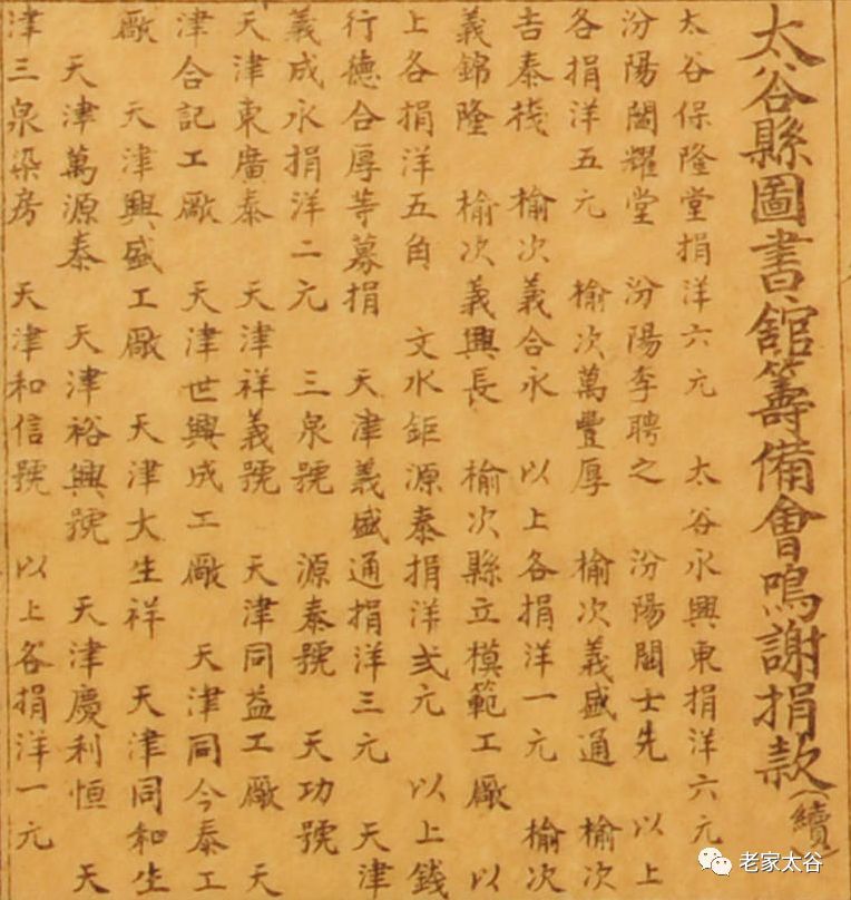 踏山河钢琴曲谱数字版(3)