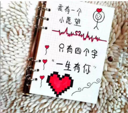 稳·撩·告白简笔画:我能想到最浪漫的事,就是和你慢慢变老