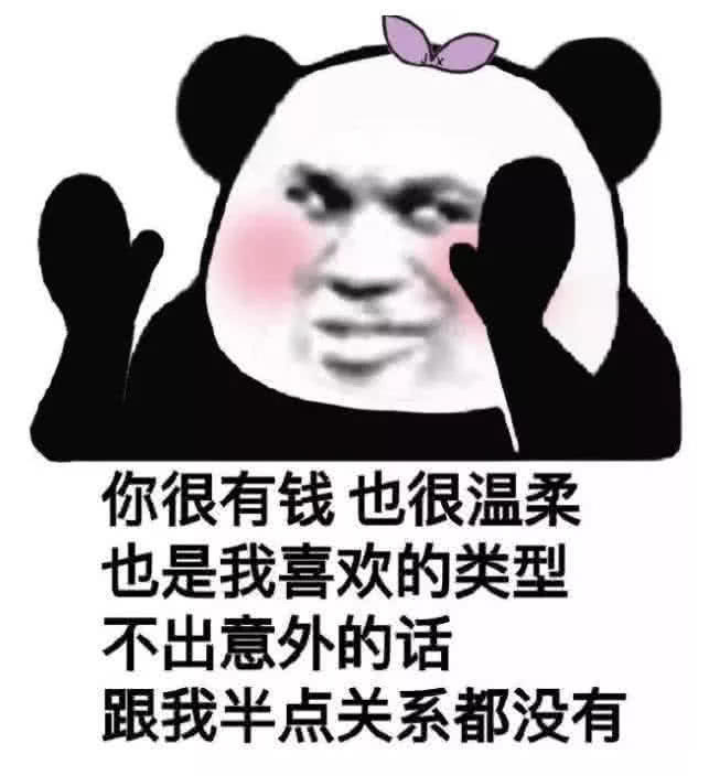4张"很黄很污"的表情包,比"我爱你"肉麻10000倍!