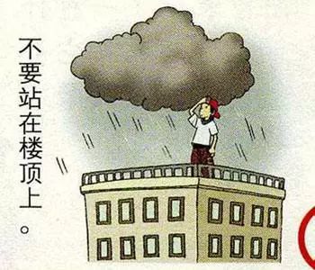 避什么雷成语_成语故事简笔画(2)
