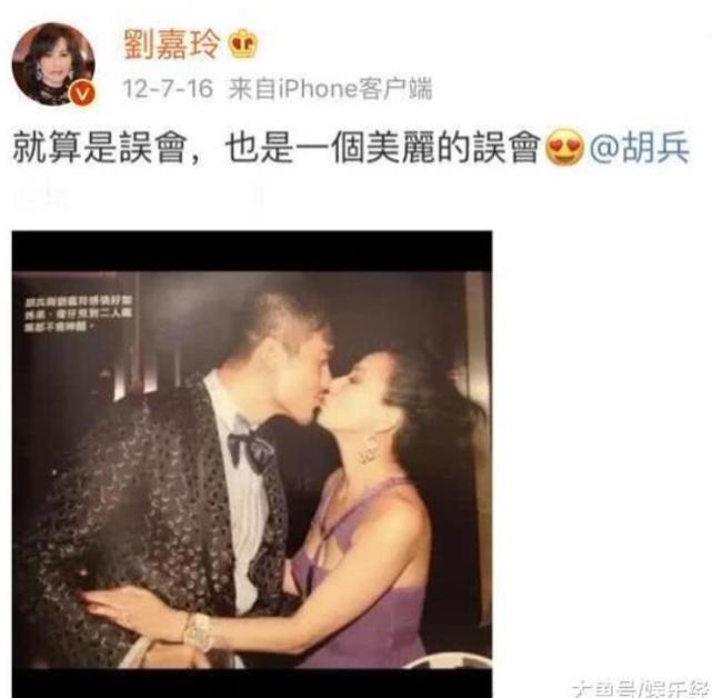 已婚妇女刘嘉玲,当众亲吻胡兵,梁朝伟还跑去去和马云