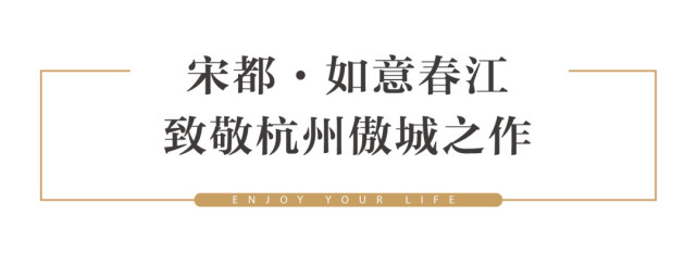吾家建筑美学丨宋都如意春江荣膺美尚奖银奖