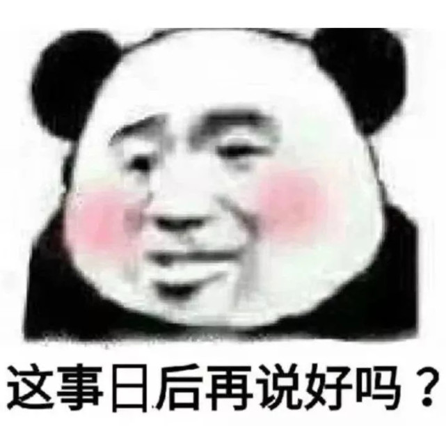 表情包:我真是受够了生活的苦