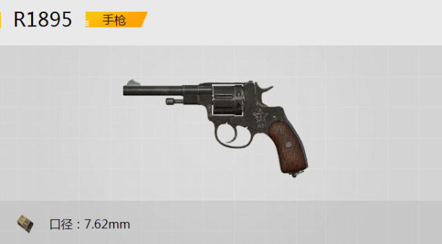 枪弹上膛猜成语是什么_看图猜成语(3)