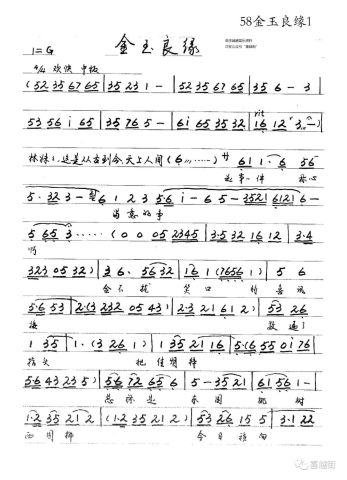 刘思维越剧曲谱_越剧曲谱歌谱大全简谱