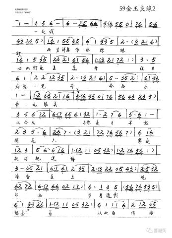 刘思维越剧曲谱_越剧曲谱歌谱大全简谱