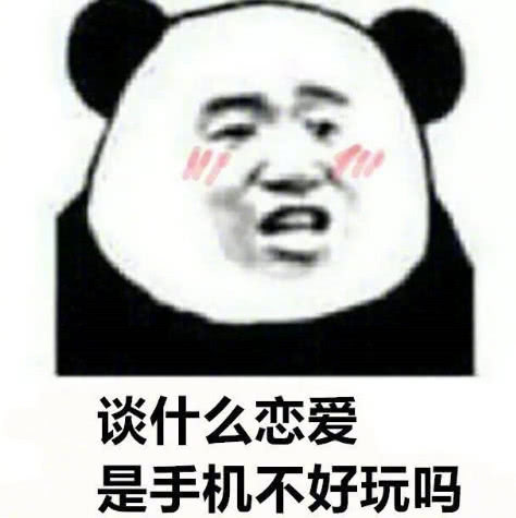 超可爱·撩汉·表情包:为了能够早点喜欢你,我决定每天早起
