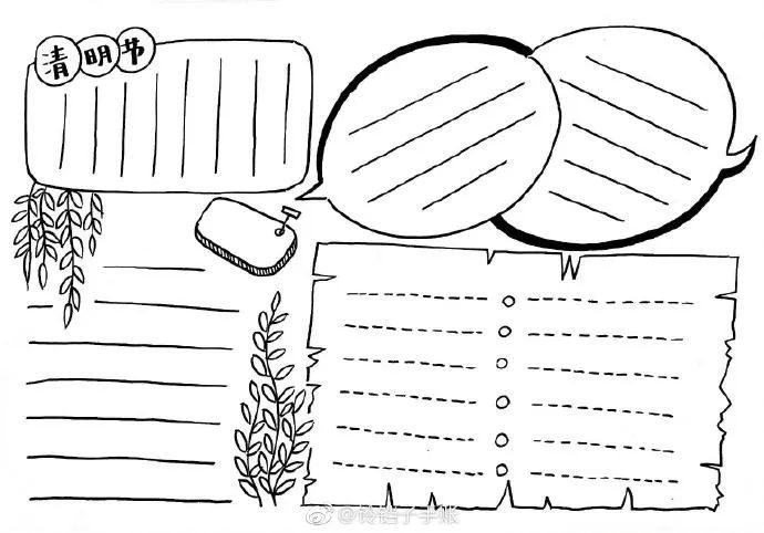 最新清明节手抄报合集,赶紧收藏!_腾讯新闻