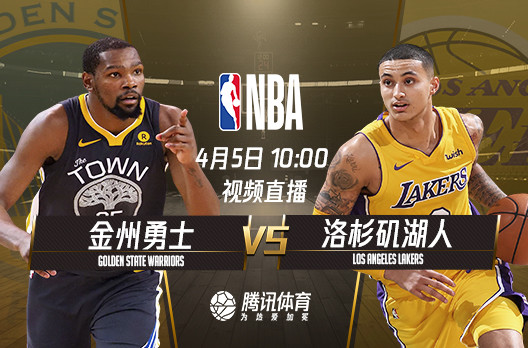 nba直播在线观看免费勇士vs湖人视频[勇士对湖人直播在线观看]