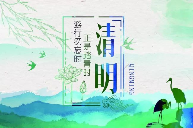 2021年最新清明节寄语,清明节气思念语录图片