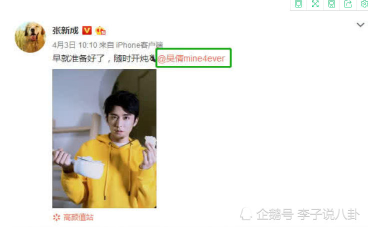 吴倩,张新成,白敬亭