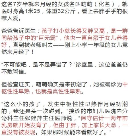 打完曲谱瑞林针半个月就来月经了_月经正常颜色的图片