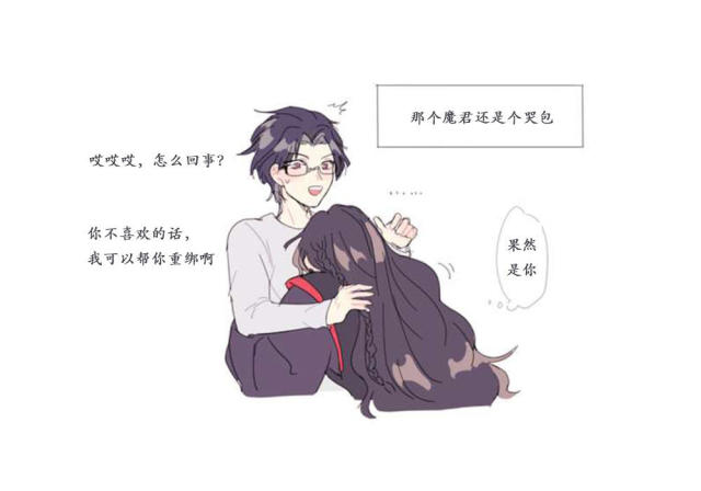 《渣反》洛冰河来到现代,终于和沈清秋重逢,他们会幸福下去的!