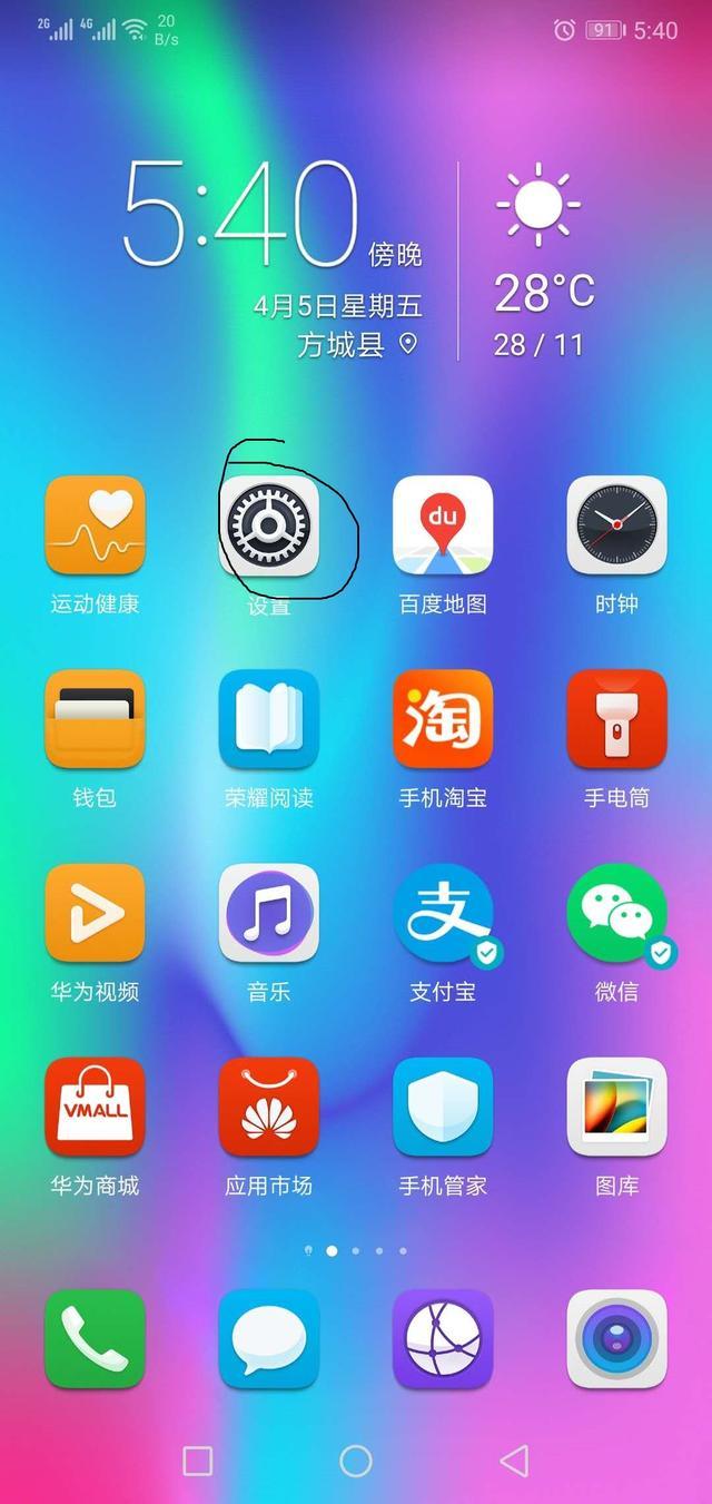 华为手机导航栏右边怎么设置成为返回键?