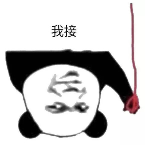 表情包:如果你不跟我谈恋爱,请把我微信推荐给你身边