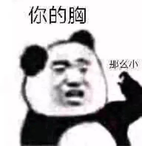 表情包怼他:不要再纠缠我了,我不会