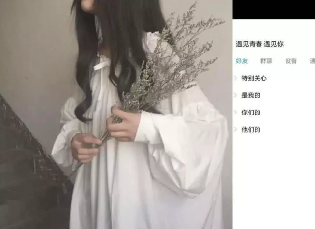 一款"简单干净"的qq分组:只对你一人撒娇,做你一个人的女孩