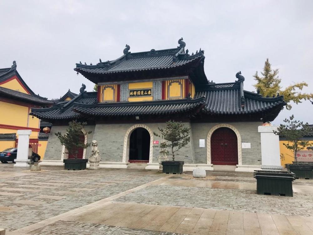 泰山寺:东台泰山护国禅寺又名泰山寺,位于东台城西郊的晏溪河南,通圣