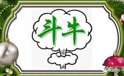 看图猜成语新春快乐_看图猜成语(2)