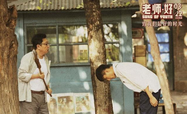 《老师好》笑中有泪的一部电影,于谦不好好说相声跑来