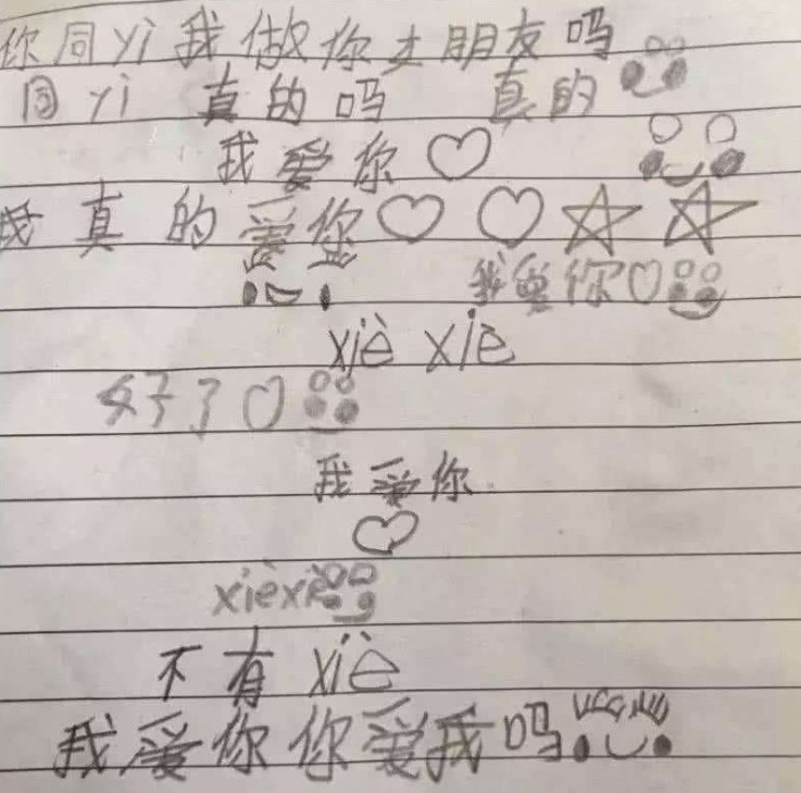 小学生 污污情话 小纸条被抓包 网友 刚有了八块腹肌哈哈哈嗝 看点快报