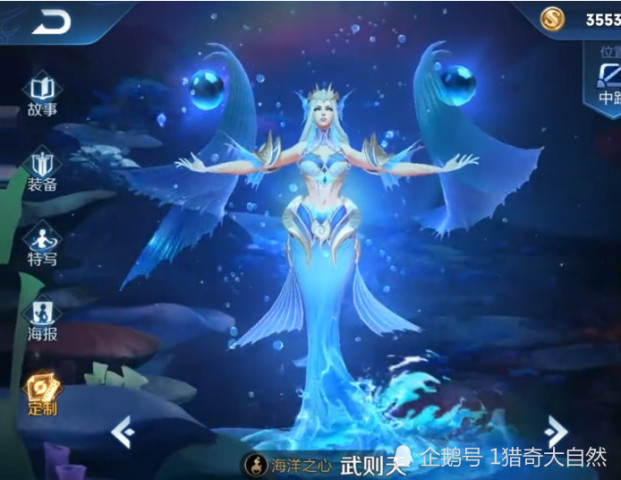 王者荣耀:海洋之心星元皮肤即将上线,超唯美像美人鱼