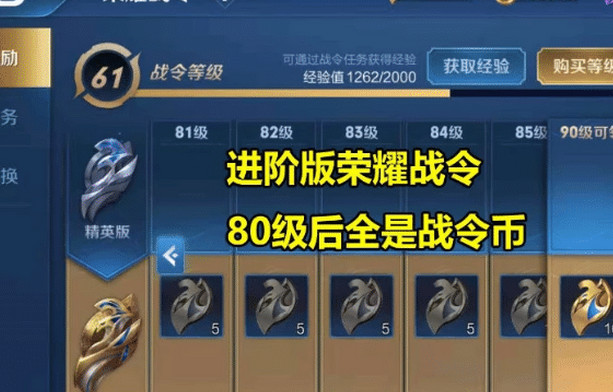 王者荣耀:战令币最好还是留着,s15赛季结束,说不定能兑换它