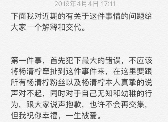 我们王乐乐杨清柠简谱_杨清柠再次跌落谷底,团队解散,离快手一姐遥不可及(3)