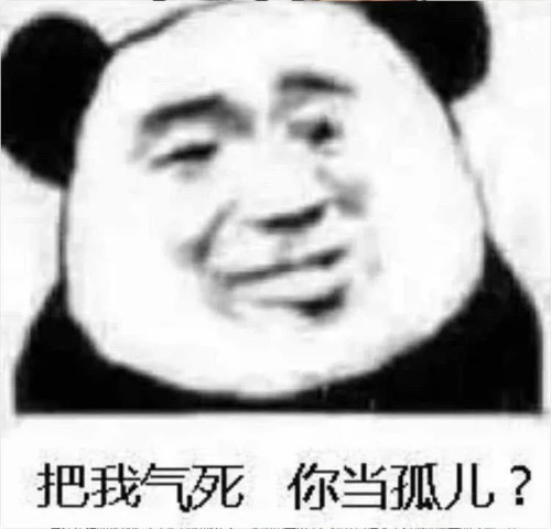 别人惹你上去?用表情怼生气:把我气死表情萌图片大全包脸图片