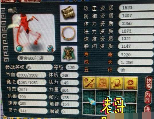 梦幻西游:惊现4个特殊的红色迷情幽灵,亮点太多,令人叹服不已