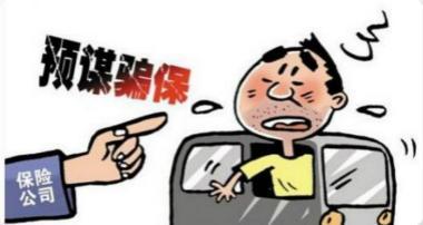 辽宁一对夫妻诱骗绝症病人撞车自杀骗取千万元保险金 被判杀人罪 看点快报