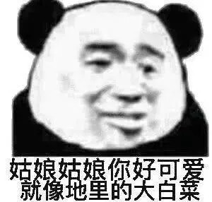 表情包:单纯的我,总是把一切都写在脸上,比如贫穷