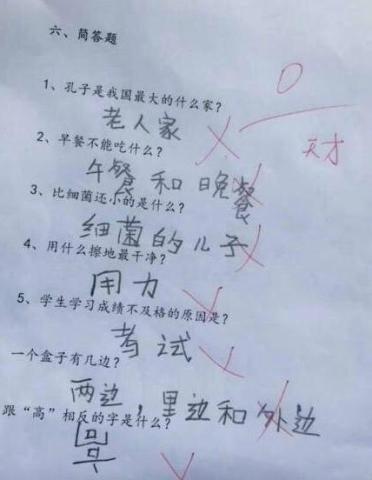 小学生再现奇葩试卷答案,老师看完忍不住,家长看了气