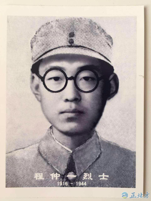修素娥是程仲一烈士的儿媳,在3月19日《北方新报