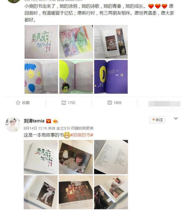 明星的微博书怎么买