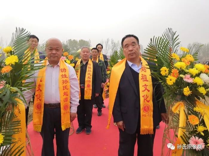 孙氏始祖孙书像落成仪式暨己亥清明祭祖大典