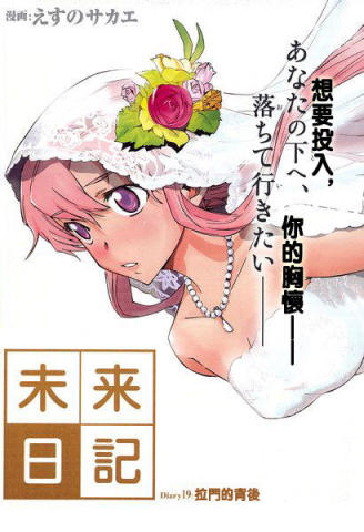 我妻由乃婚纱_我妻由乃婚纱头像(2)
