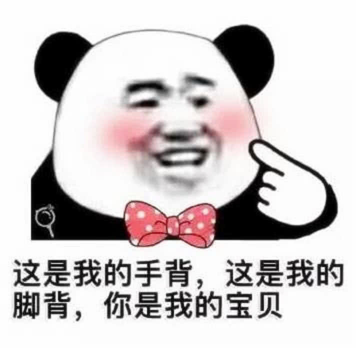 也是提醒对方该出来冒泡了,很不错的一个开场表情包