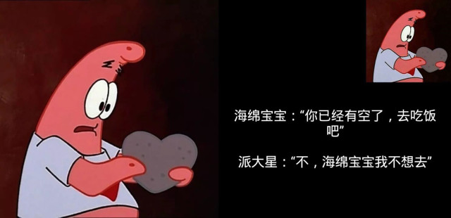 "派大星"说的一段话火爆全网:我们已经渐行渐远了,网友:心碎