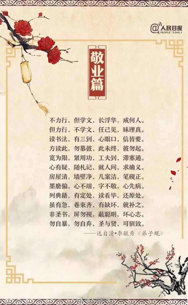 凝静什么成语_成语故事简笔画(2)