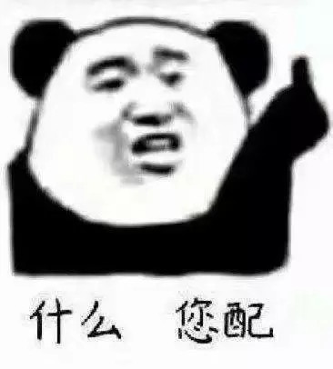 火爆"你不配"表情包,配钥匙吗?三元1把,十元3把,您配