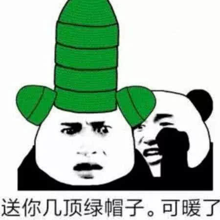高清无水印熊猫头表情包:送你几顶"绿帽子,可暖和了