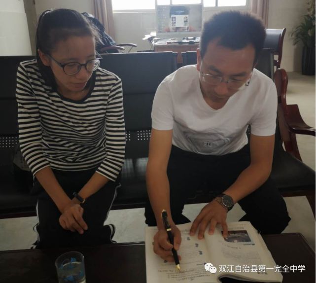 双江自治县第一完全中学送教下乡活动