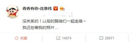 unine男团正式出道,连淮伟无缘出道,微博发文引粉丝泪目!