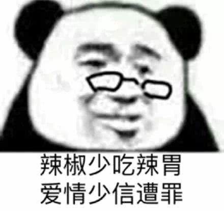 表情包·聊天不再无趣味:喜欢一个人太累了,所以我喜欢十个!