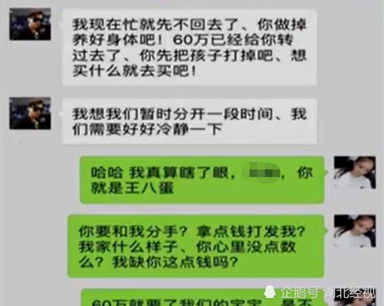 "失恋美女"微信撒钱 男子多次转账后 结果被拉黑